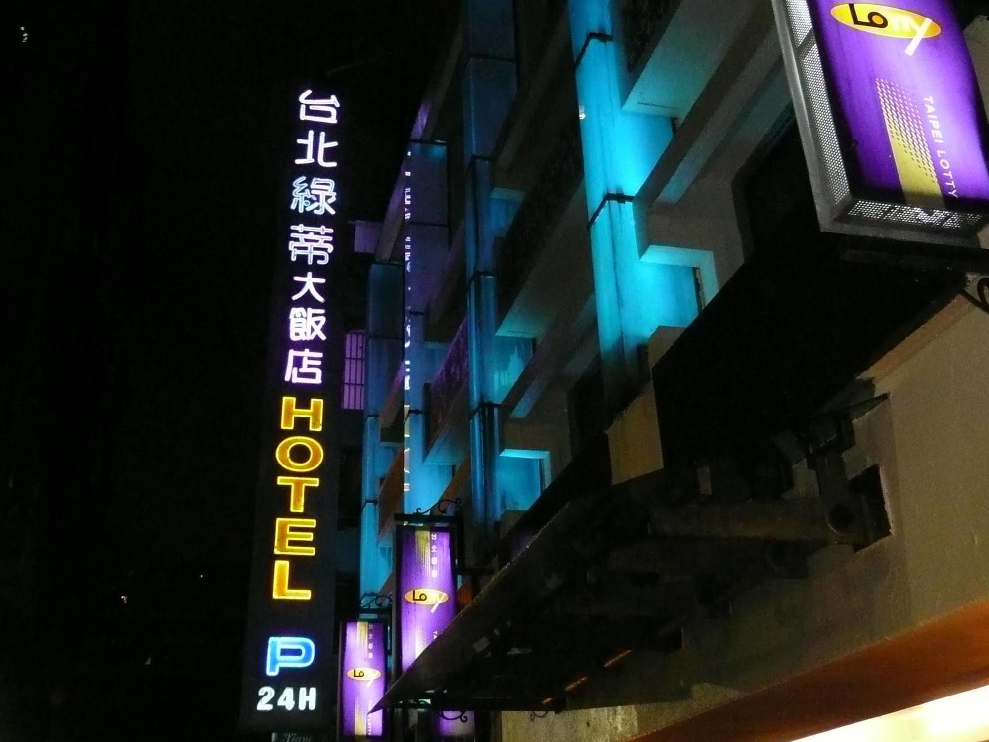 타이베이 로티 호텔 외부 사진
